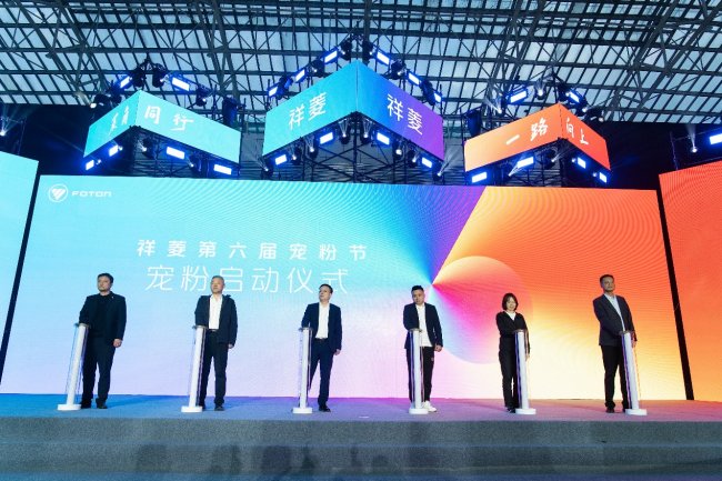 菱角同行 一路向上,祥菱第六届宠粉节开启向上新篇章(图3) 菱角同行 一路向上,祥菱第六届宠粉节开启向上新篇章(图3)