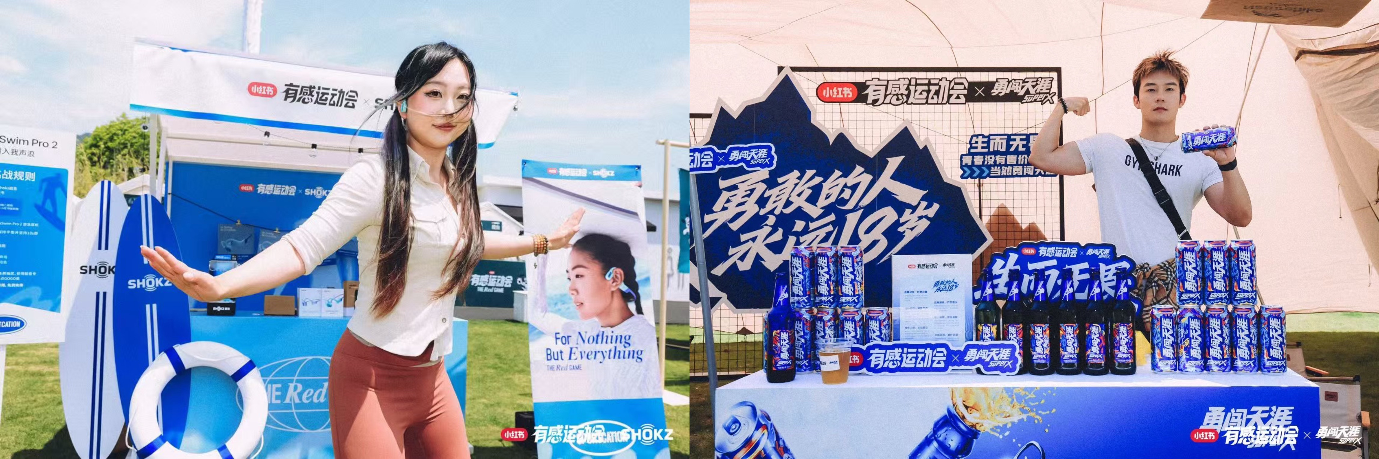 小红书有感运动会:品牌以“在场者”身份进入运动生活现场,Sportcation 打开新的增长想象(图6) 小红书有感运动会:品牌以“在场者”身份进入运动生活现场,Sportcation 打开新的增长想象(图6)