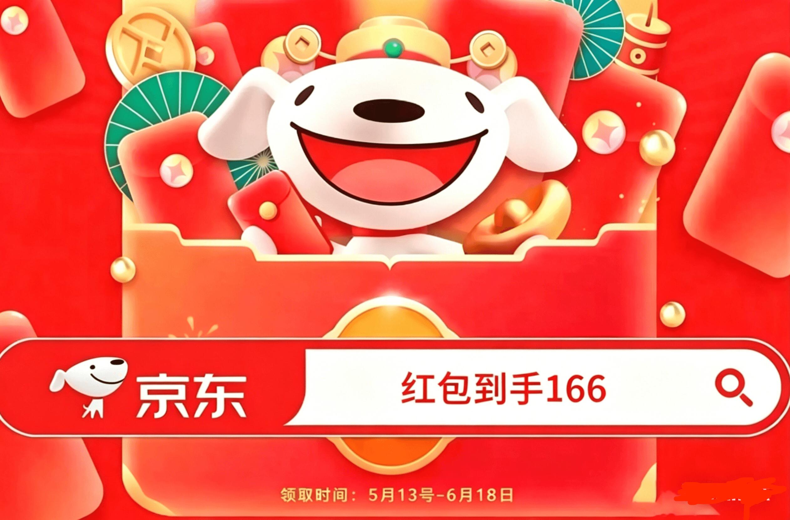2026淘宝京东天猫618红包领取口令领取攻略：淘宝京东天猫618红包活动最后一波怎么领618天猫京东红包？(图3)