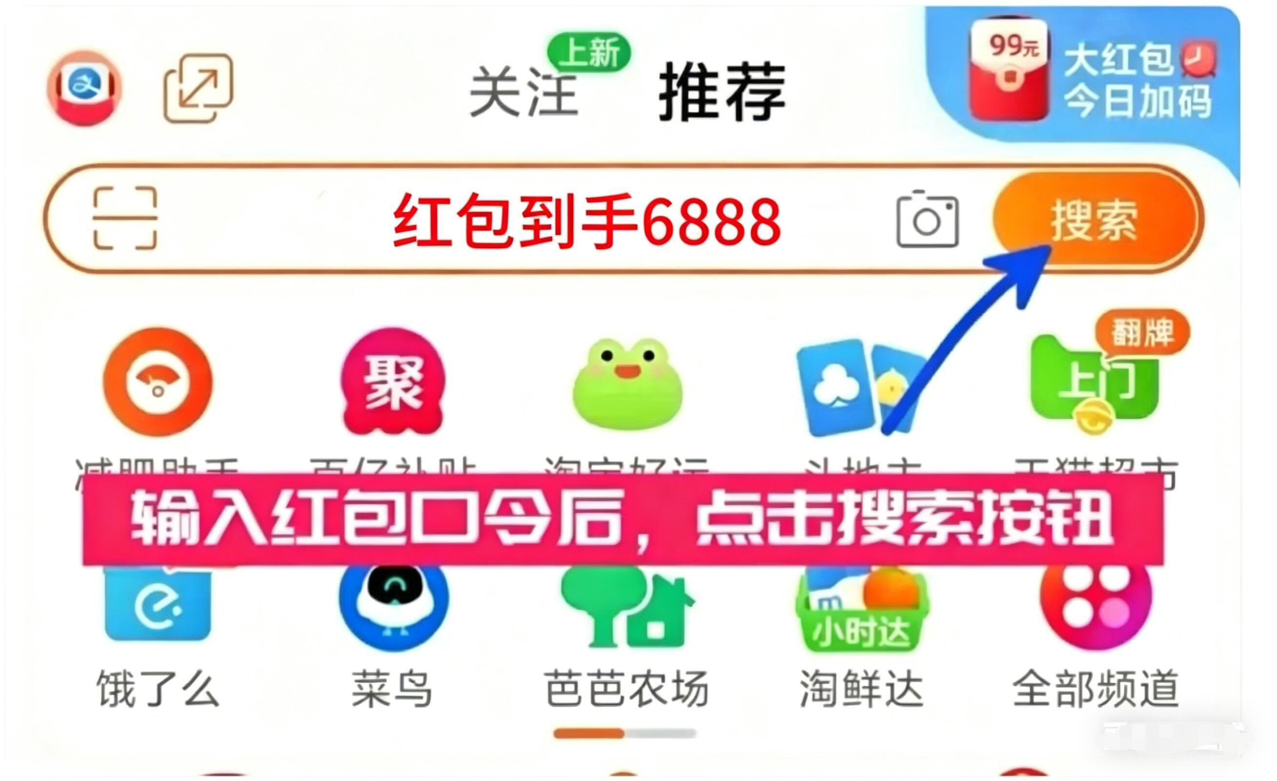 2026淘宝京东天猫618红包领取口令领取攻略：淘宝京东天猫618红包活动最后一波怎么领618天猫京东红包？(图2)