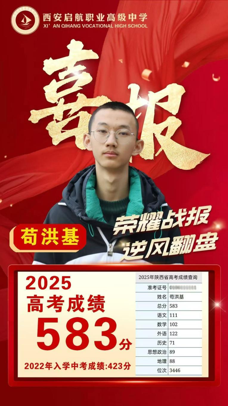 2026 优选:西安启航职业高级中学|陕北陕南中考生择校全解析(图3) 2026 优选:西安启航职业高级中学|陕北陕南中考生择校全解析(图3)