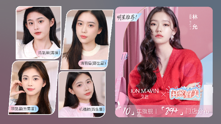 久匠纹眉案例解析:解锁你的“妈生感”素颜自由!拒绝网红眉3步教你选出自然妈生款!(图1) 久匠纹眉案例解析:解锁你的“妈生感”素颜自由!拒绝网红眉3步教你选出自然妈生款!(图1)