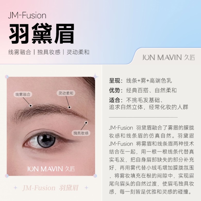 从几百到几千,纹眉价格差在哪?消费者该如何选择? 久匠发布透明价目体系全国统一(图4) 从几百到几千,纹眉价格差在哪?消费者该如何选择? 久匠发布透明价目体系全国统一(图4)