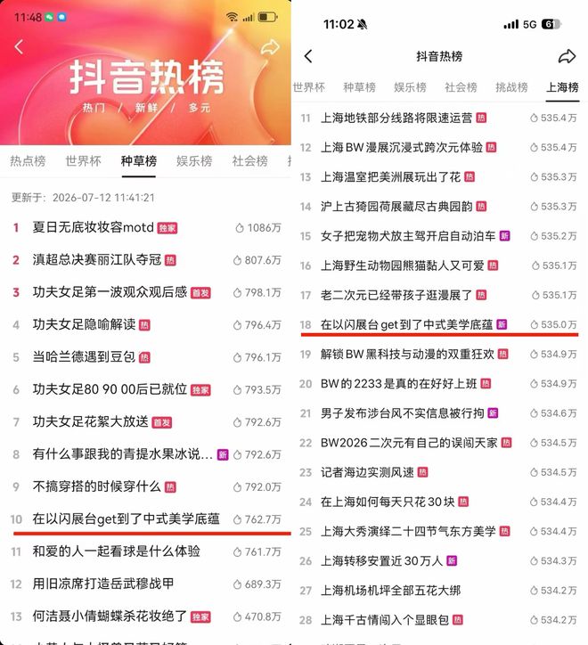 BW2026人气断层!《以闪亮之名》这波国风展台又双叒杀疯了(图2) BW2026人气断层!《以闪亮之名》这波国风展台又双叒杀疯了(图2)