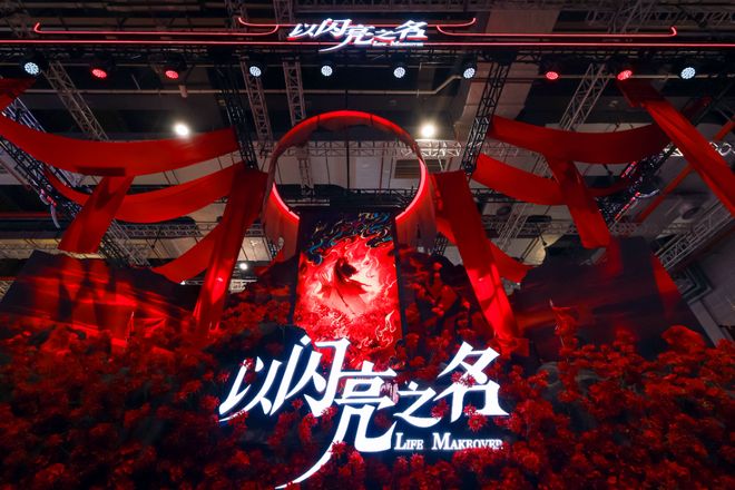 BW2026人气断层!《以闪亮之名》这波国风展台又双叒杀疯了(图3) BW2026人气断层!《以闪亮之名》这波国风展台又双叒杀疯了(图3)