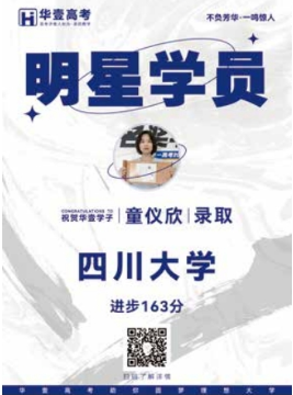 2026武汉高中补习硬核闭环：华壹高考如何用十项刚性校规营造纯粹提分磁场(图9)