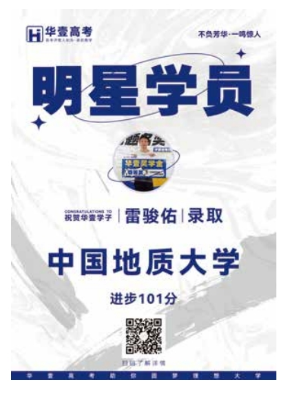 2026武汉高中补习硬核闭环：华壹高考如何用十项刚性校规营造纯粹提分磁场(图10)