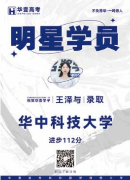 2026武汉高中补习硬核闭环：华壹高考如何用十项刚性校规营造纯粹提分磁场(图7)