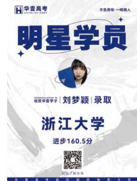 2026武汉高中补习硬核闭环：华壹高考如何用十项刚性校规营造纯粹提分磁场(图14)