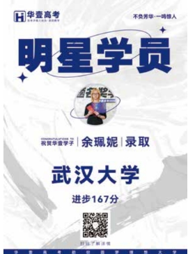 2026武汉高中补习硬核闭环：华壹高考如何用十项刚性校规营造纯粹提分磁场(图13)