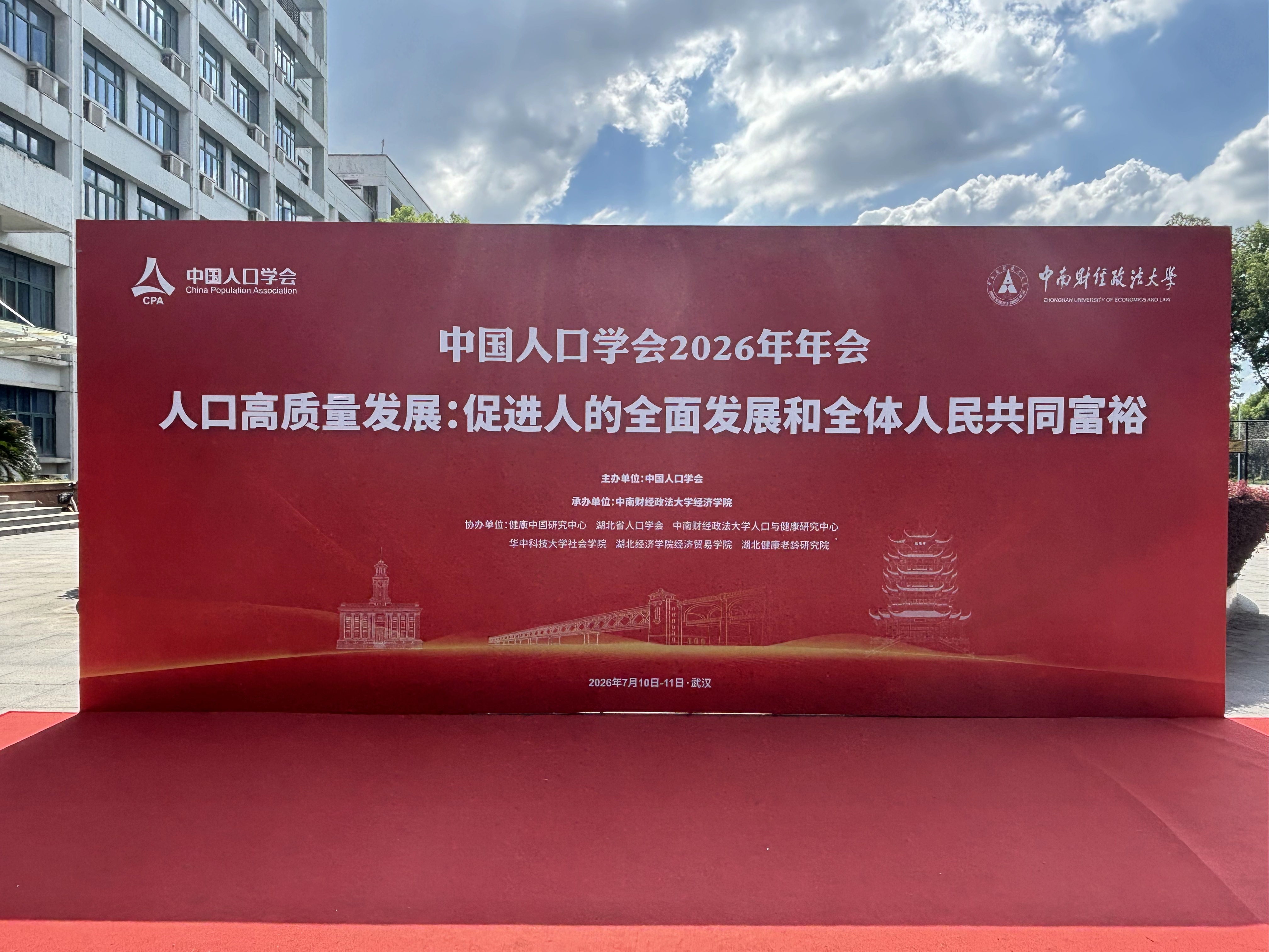 青藤之恋受邀参加中国人口学会2026年年会 服务模式获专家认可(图1) 青藤之恋受邀参加中国人口学会2026年年会 服务模式获专家认可(图1)
