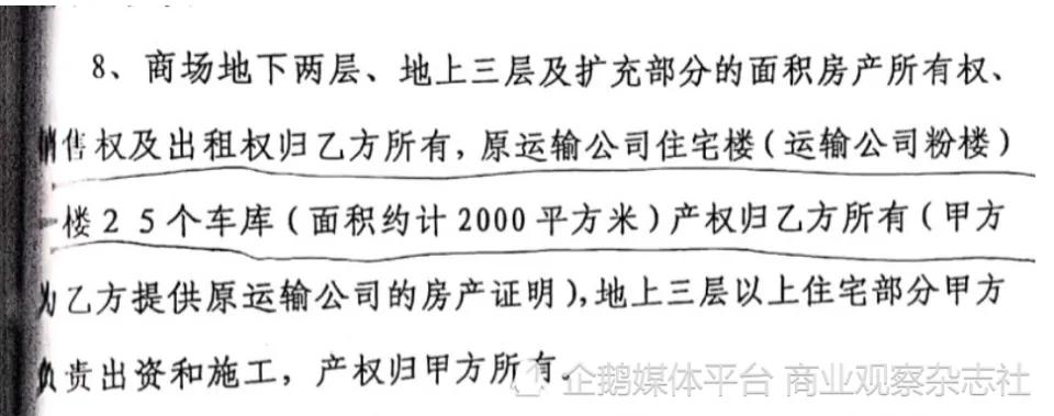江苏购房者鹤岗维权 牵出“阴阳合同”疑云(图3) 江苏购房者鹤岗维权 牵出“阴阳合同”疑云(图3)