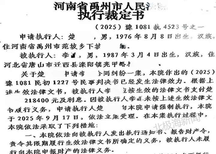 河南禹州：胜诉判决落地却执行遇阻 当事人盼法院强化强制措施破僵局(图2)