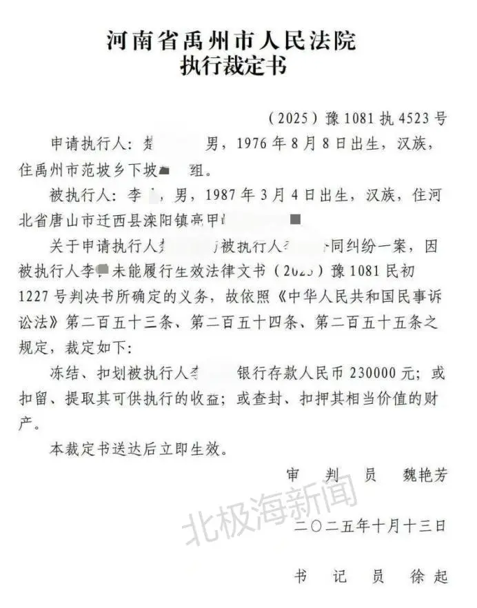 河南禹州：胜诉判决落地却执行遇阻 当事人盼法院强化强制措施破僵局(图3)