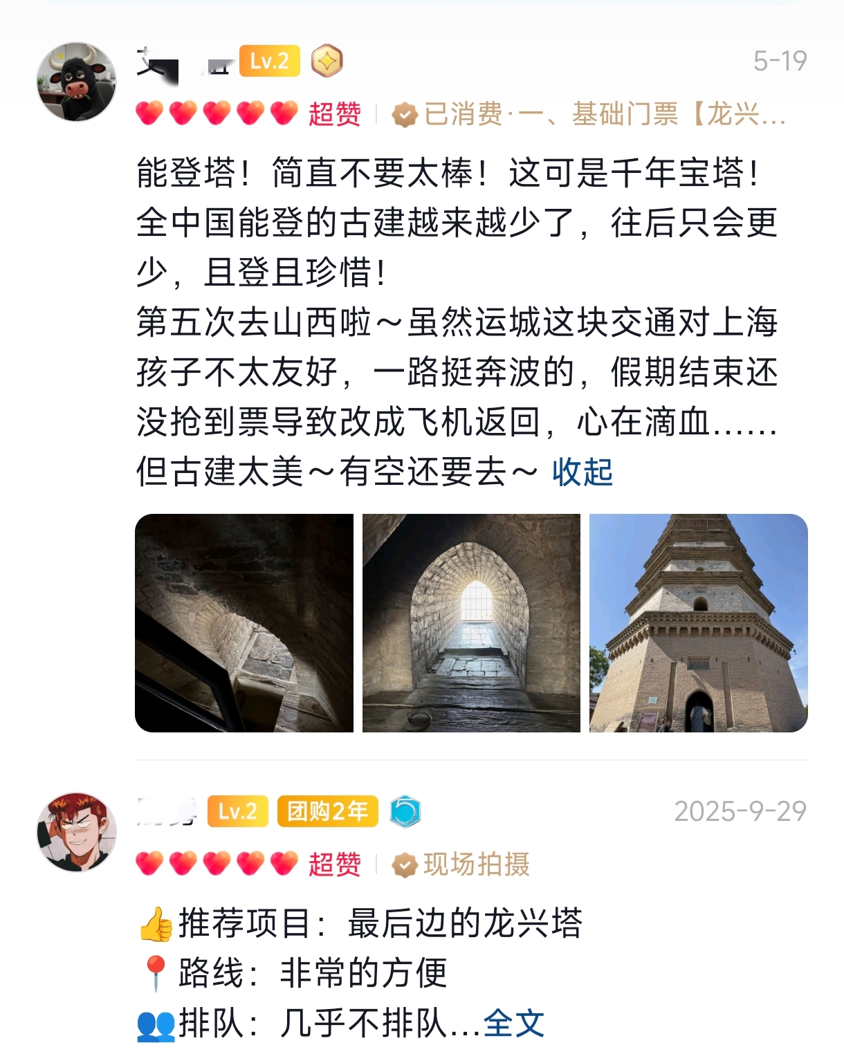 绛州古城暑期亲子游:六大国保边玩边涨知识(图2) 游客评价20260806