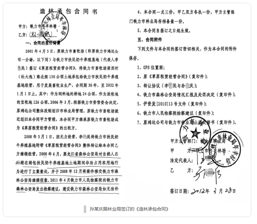 投入三百万改荒为田,却被自己的“担保人”抢走土地?这126公顷耕地究竟该归谁(图6) 7.jpg
