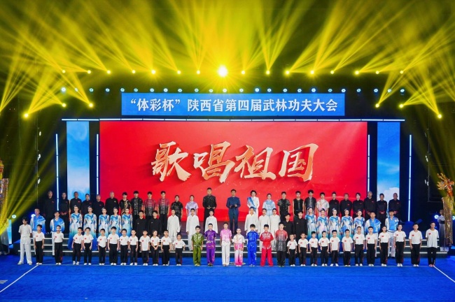 仰岳承武 侠聚华山：陕西省第四届武林功夫大会盛大开幕(图8)