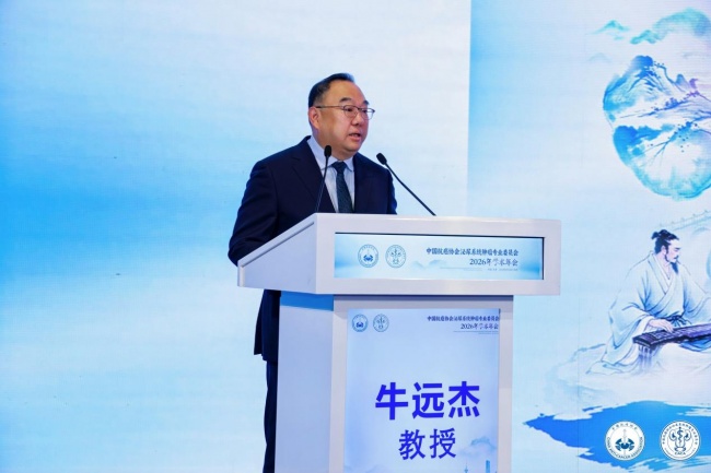 中国抗癌协会泌尿系统肿瘤专业委员会2026年学术年会在天津召开(图5) 中国抗癌协会泌尿系统肿瘤专业委员会2026年学术年会在天津召开(图5)