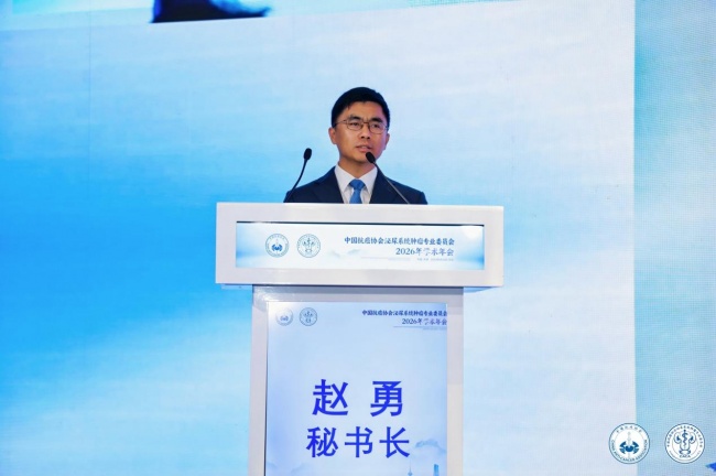 中国抗癌协会泌尿系统肿瘤专业委员会2026年学术年会在天津召开(图6) 中国抗癌协会泌尿系统肿瘤专业委员会2026年学术年会在天津召开(图6)