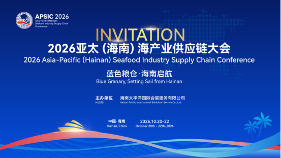 年底海产人、水产人不得不去的年度国际盛会，名额有限、报名锁定席位！(图1)