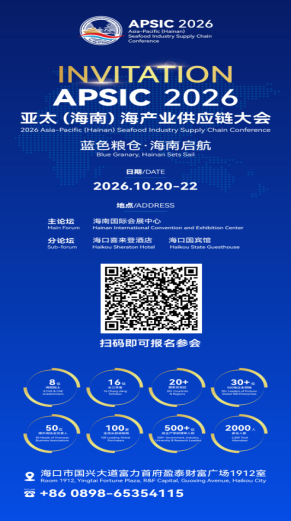 年底海产人、水产人不得不去的年度国际盛会，名额有限、报名锁定席位！(图2)