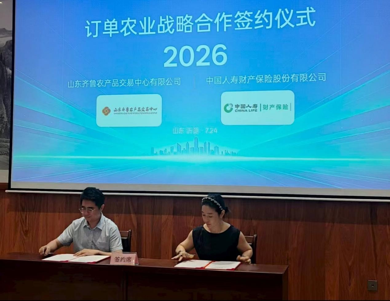 中国人寿财险山东省淄博中支深耕主责主业——农业保险为产业振兴系牢“安全带”(图3) 中国人寿财险山东省淄博中支深耕主责主业——农业保险为产业振兴系牢“安全带”(图3)