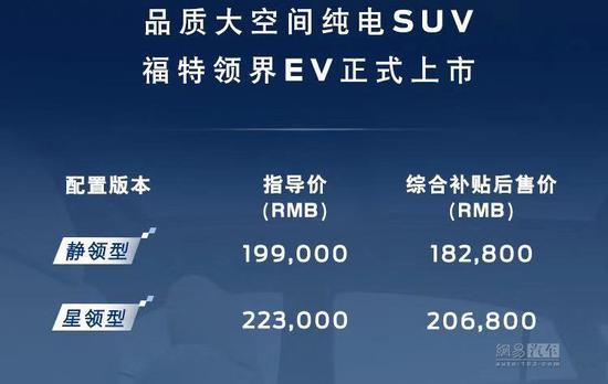 不限次代客充电 领界EV补贴后售18.28万起(图2) 不限次代客充电 领界EV补贴后售18.28万起(图2)